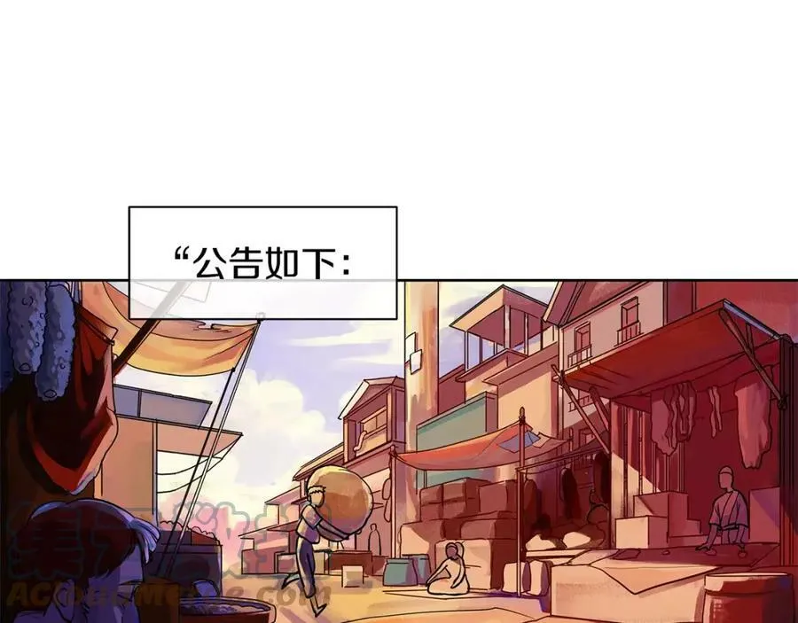第2话 我是皇子 第37页