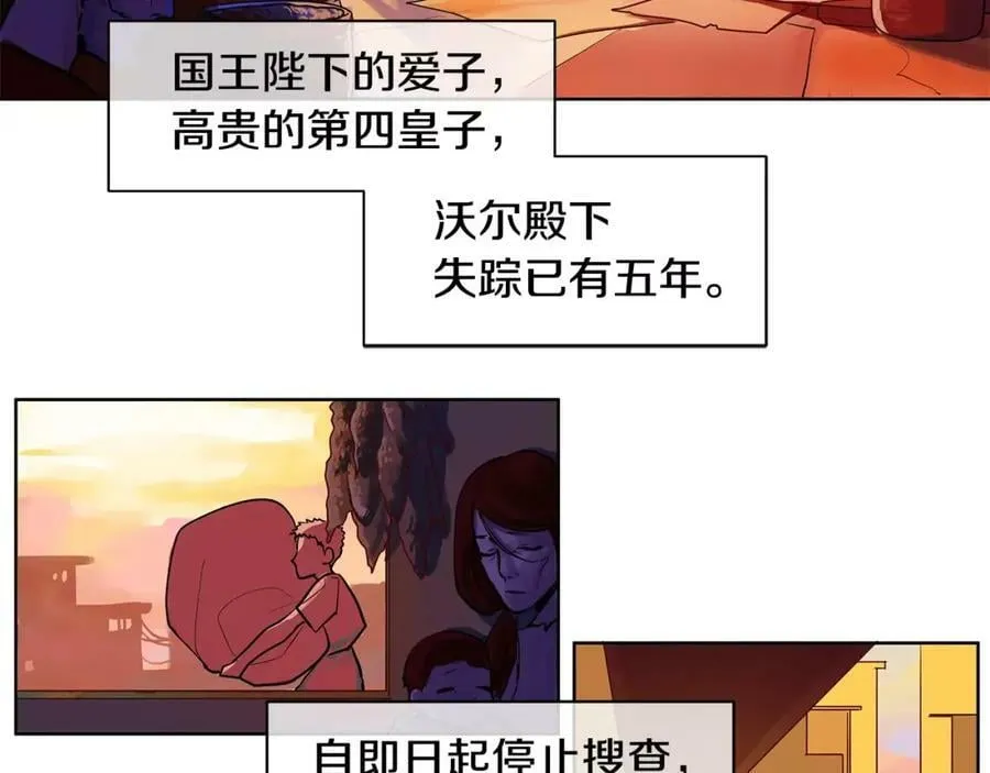第2话 我是皇子 第38页