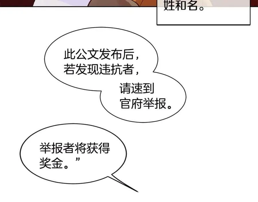 第2话 我是皇子 第40页