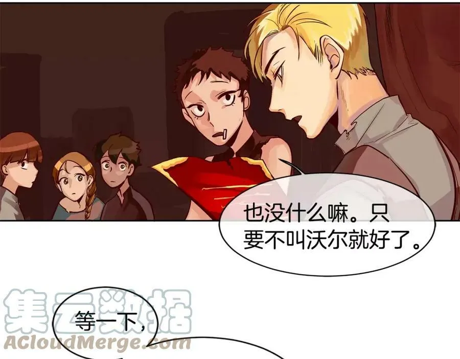 第2话 我是皇子 第41页