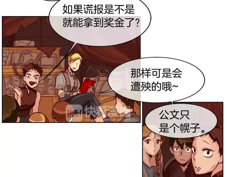 第2话 我是皇子 第42页