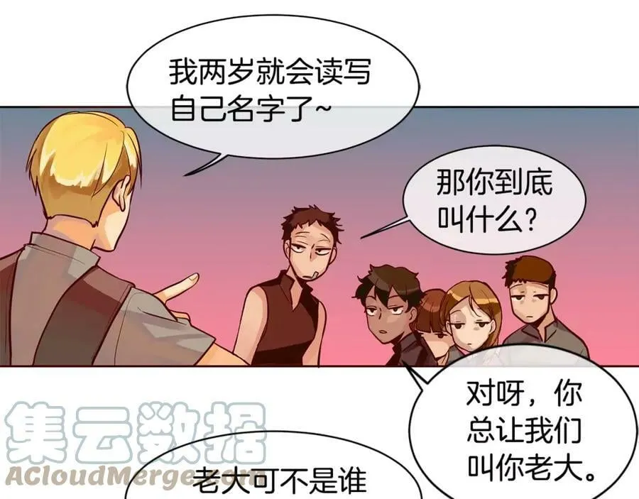 第2话 我是皇子 第49页