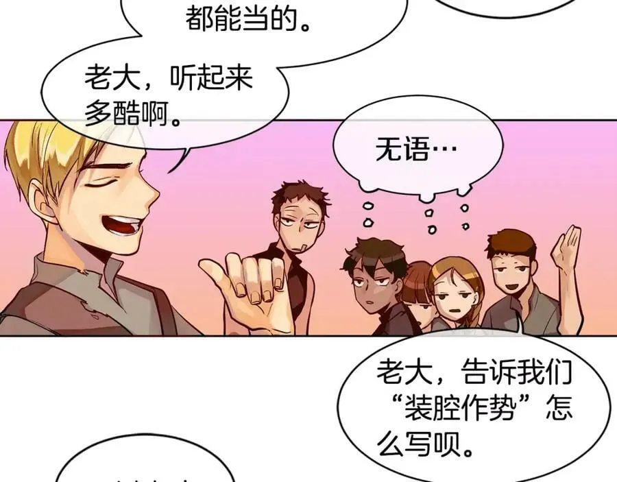 第2话 我是皇子 第50页