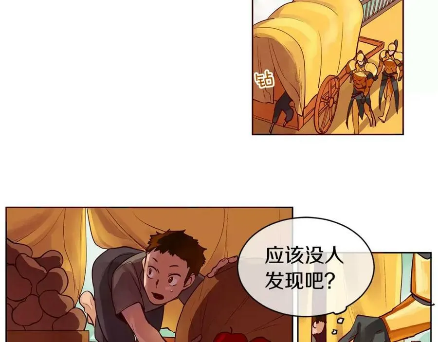 第2话 我是皇子 第56页