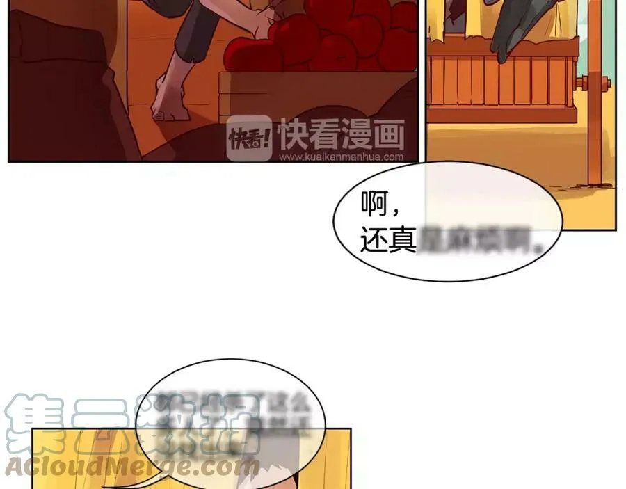 第2话 我是皇子 第57页