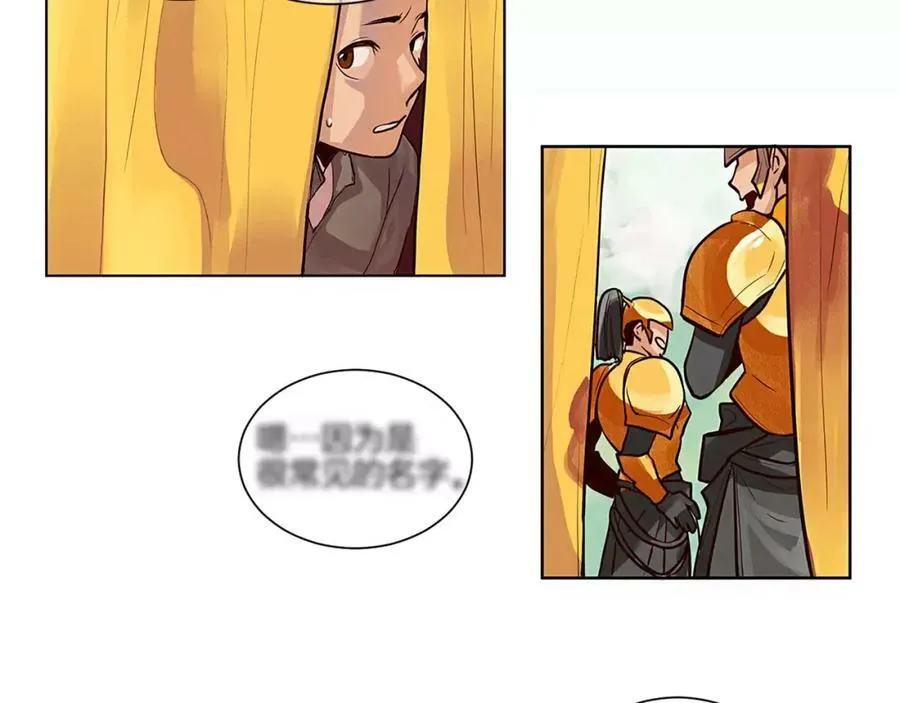 第2话 我是皇子 第58页