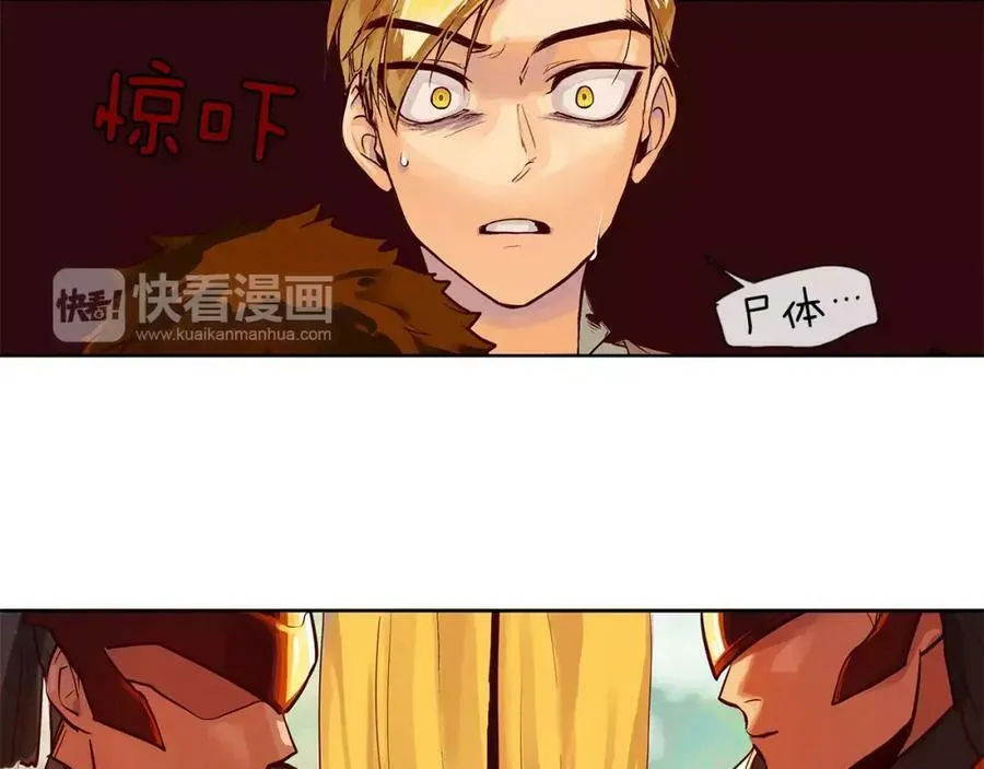 第2话 我是皇子 第67页