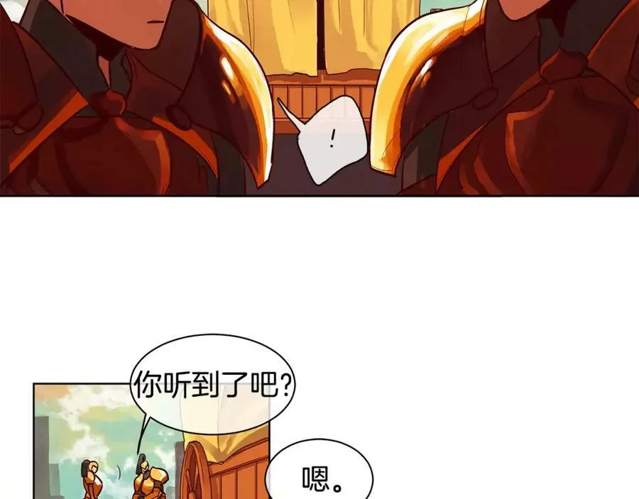 第2话 我是皇子 第68页