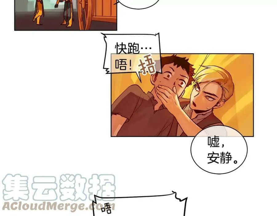 第2话 我是皇子 第69页