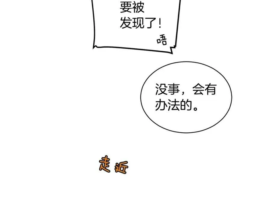 第2话 我是皇子 第70页