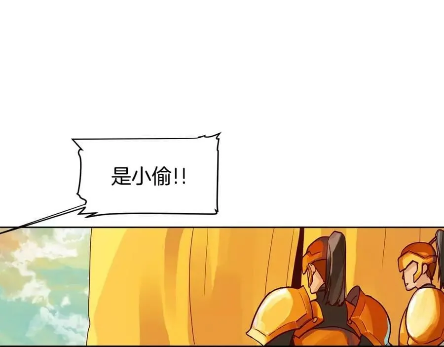 第2话 我是皇子 第72页