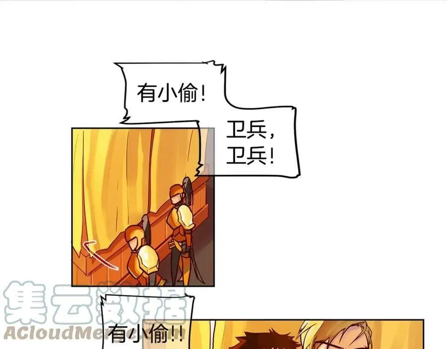 第2话 我是皇子 第73页