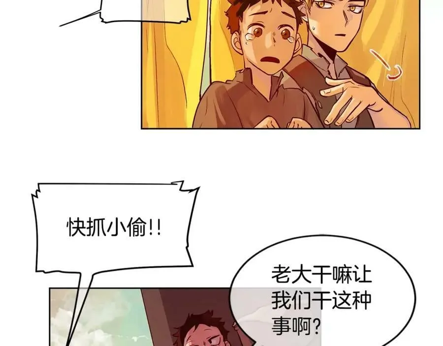 第2话 我是皇子 第74页
