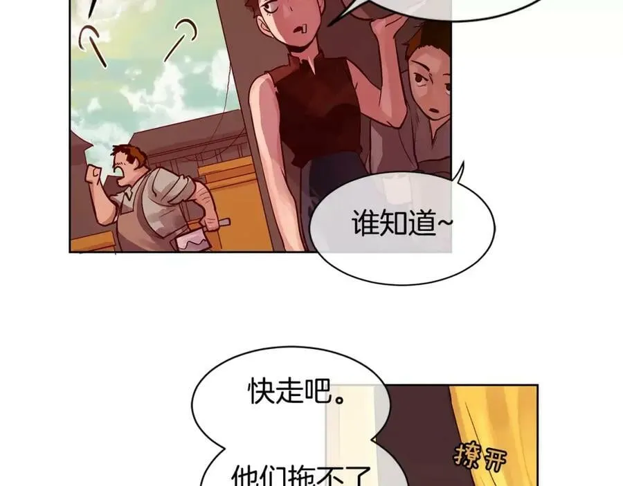 第2话 我是皇子 第75页
