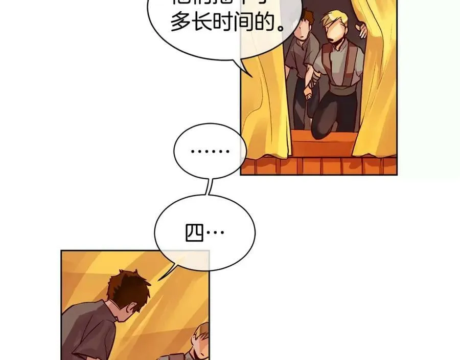 第2话 我是皇子 第76页
