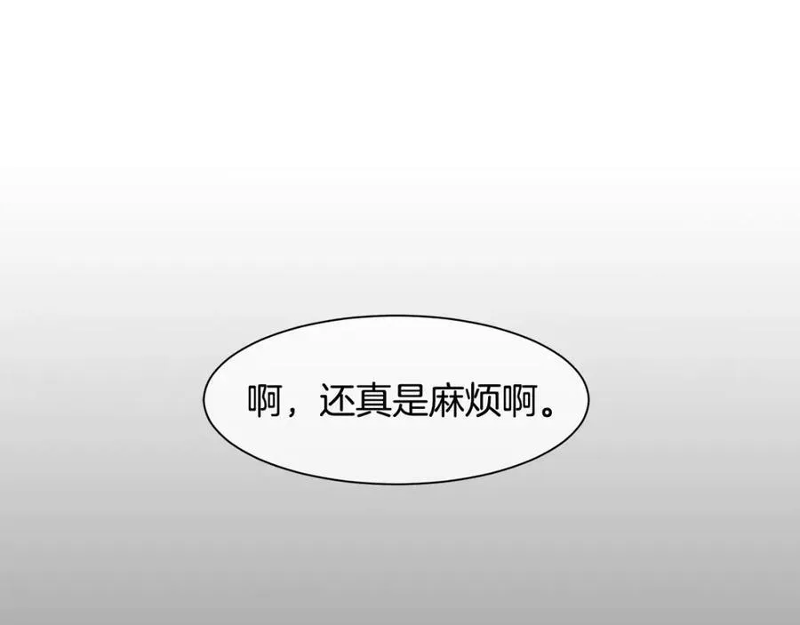 第2话 我是皇子 第79页