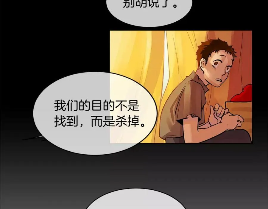 第2话 我是皇子 第84页