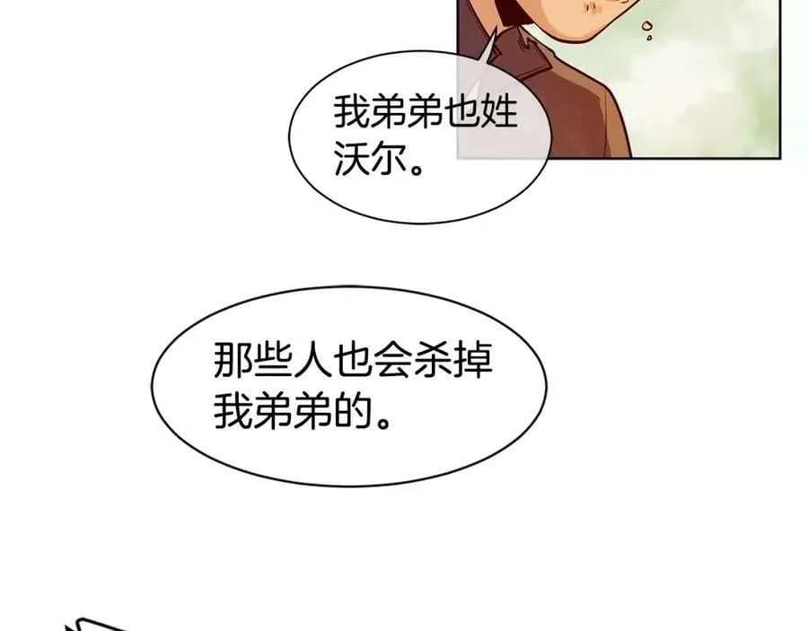 第2话 我是皇子 第88页