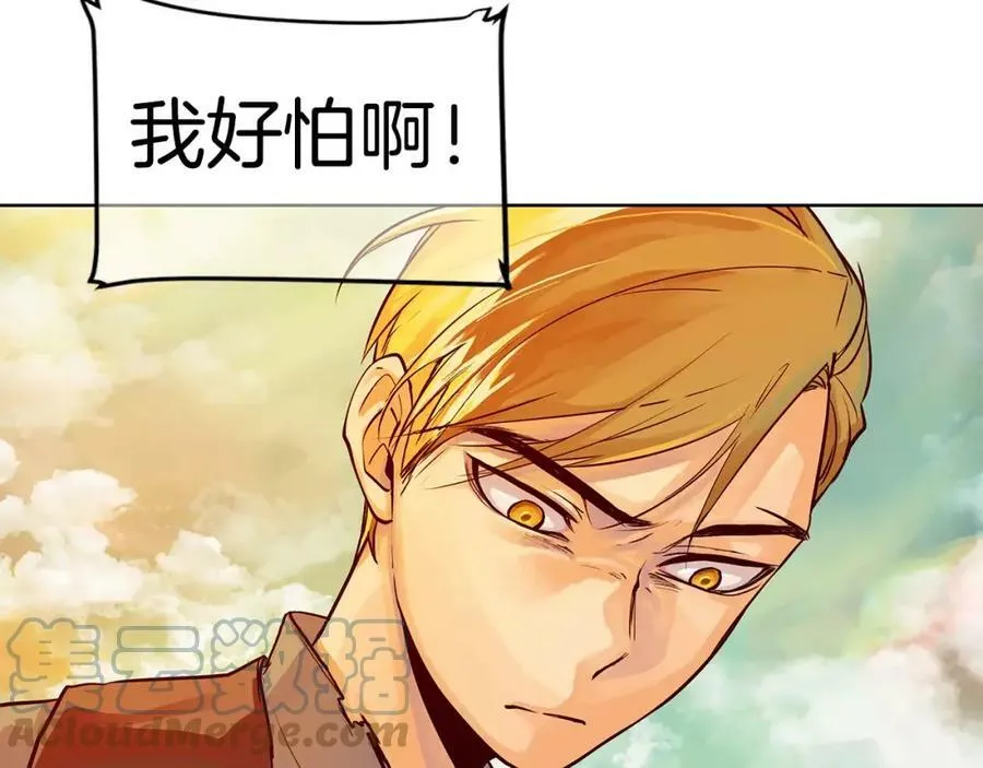 第2话 我是皇子 第89页