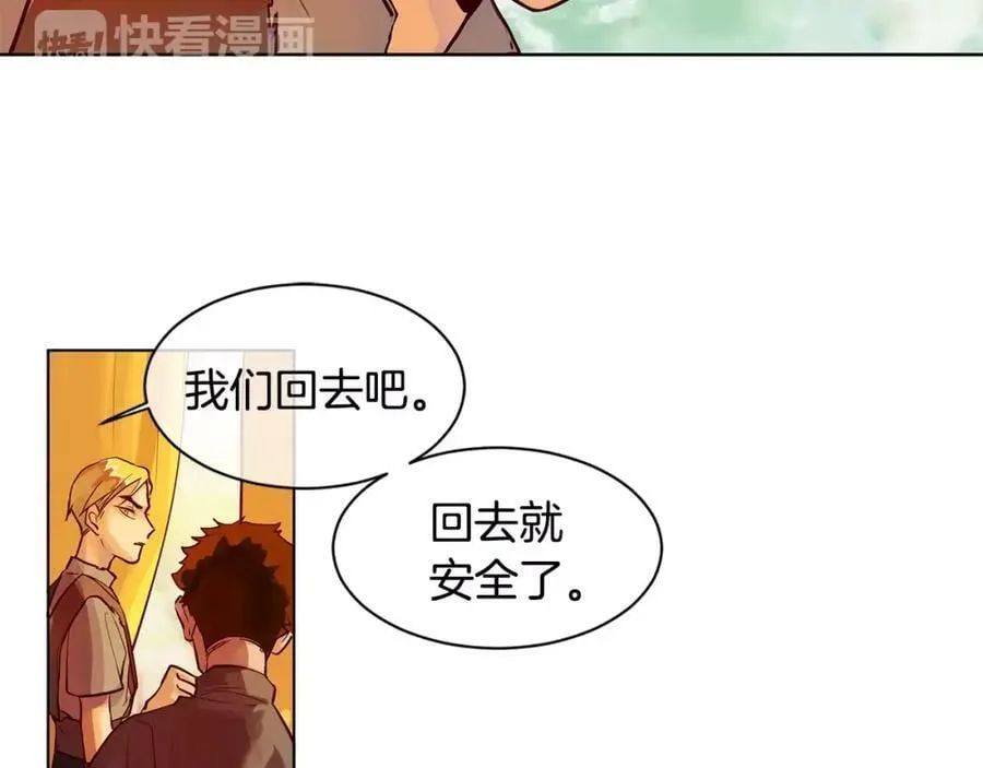 第2话 我是皇子 第90页