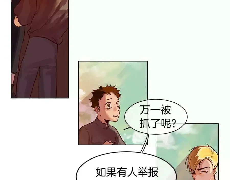 第2话 我是皇子 第91页