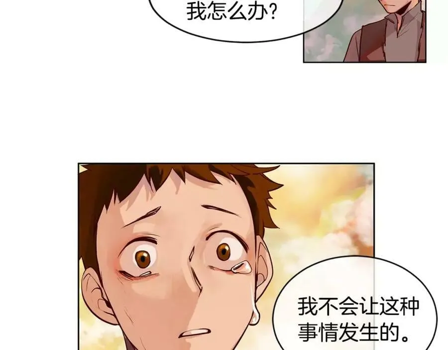 第2话 我是皇子 第92页