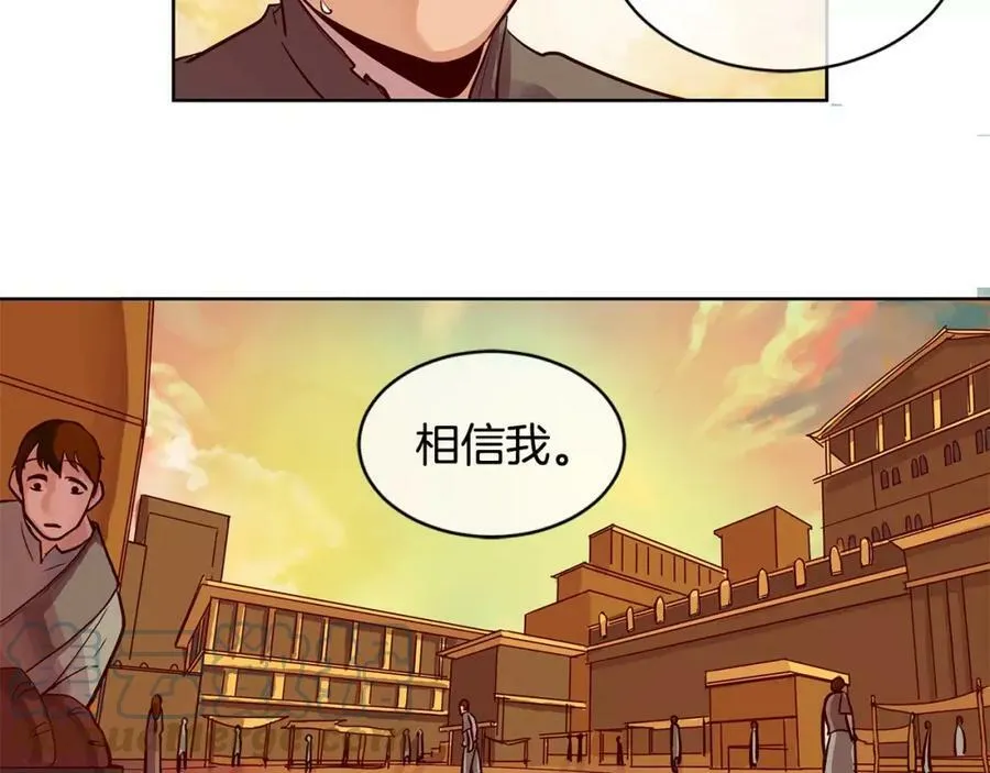 第2话 我是皇子 第93页
