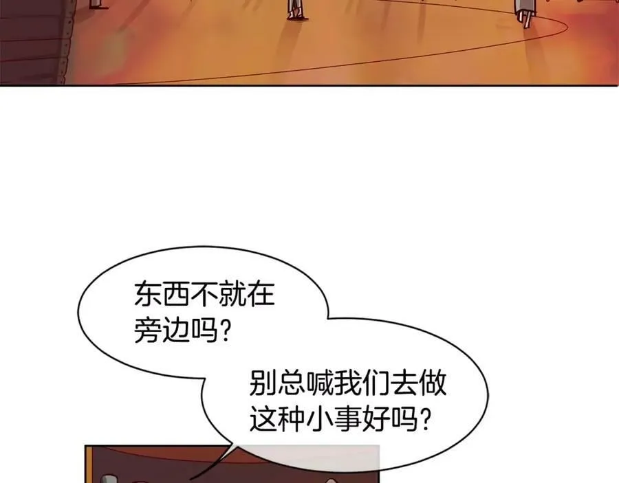 第2话 我是皇子 第94页