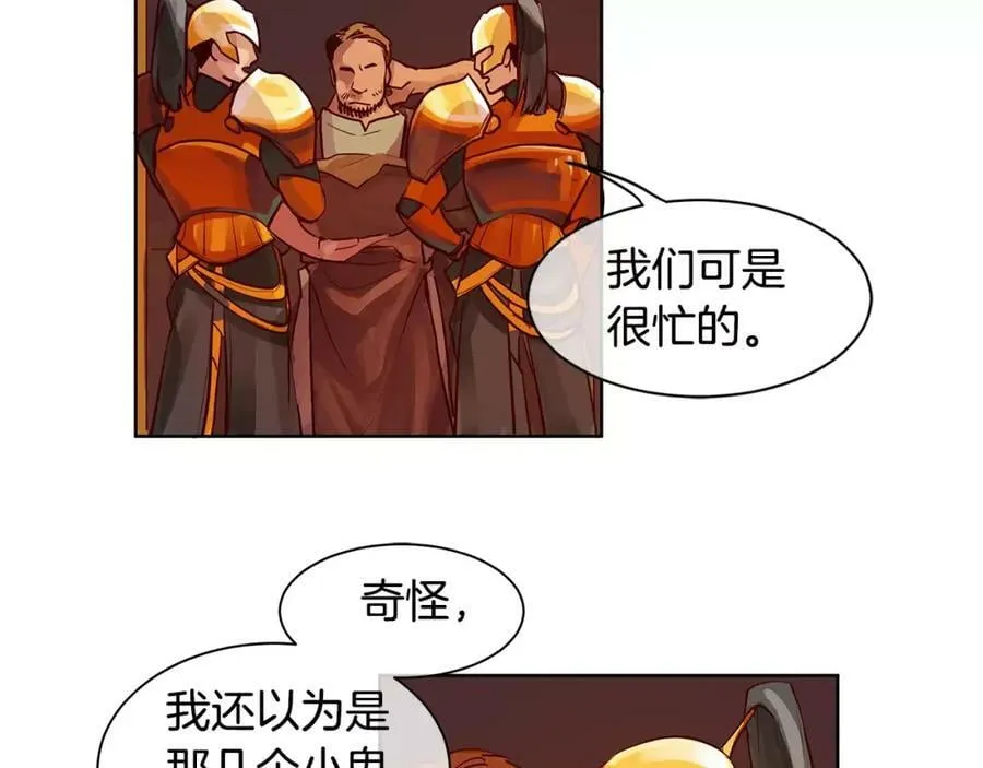 第2话 我是皇子 第95页