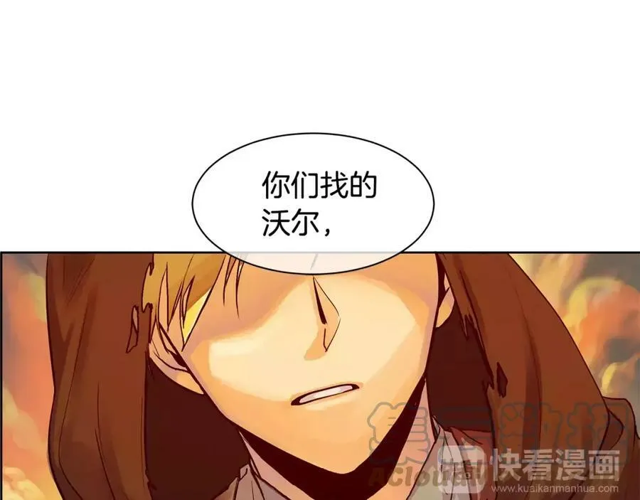 第2话 我是皇子 第97页