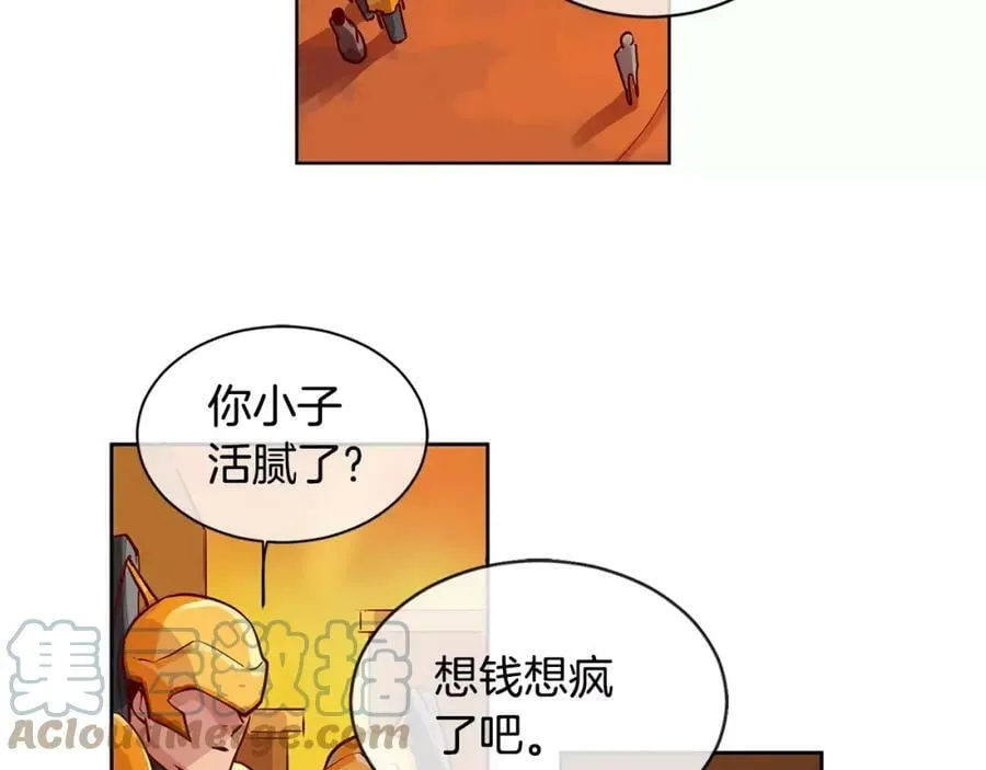 第2话 我是皇子 第101页