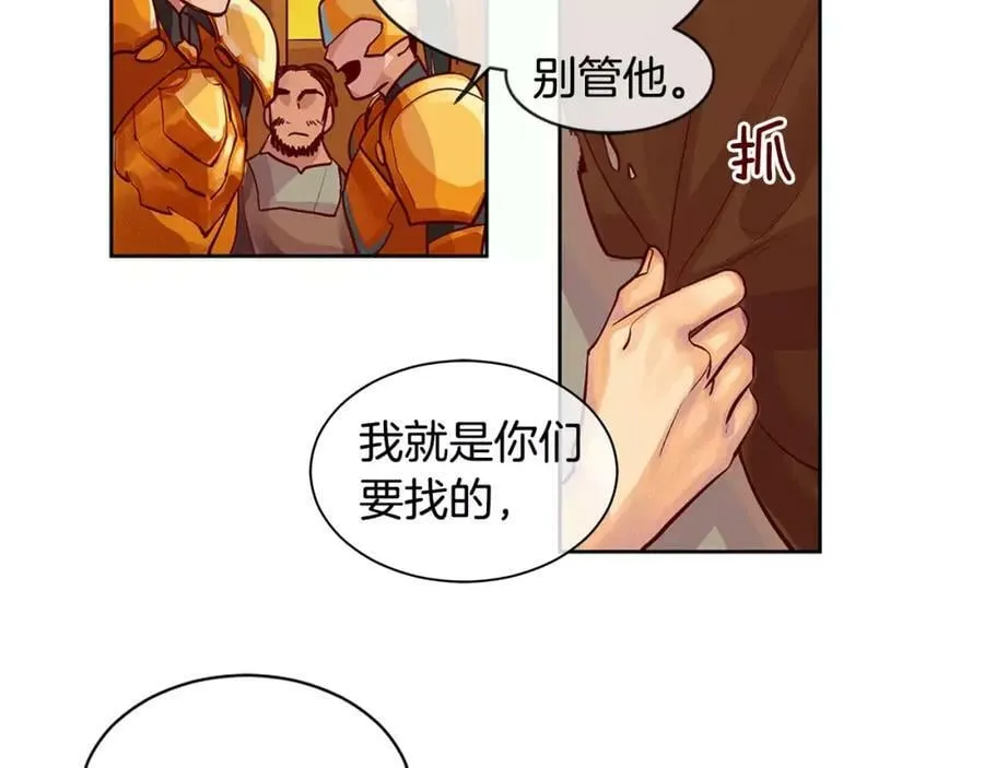 第2话 我是皇子 第102页