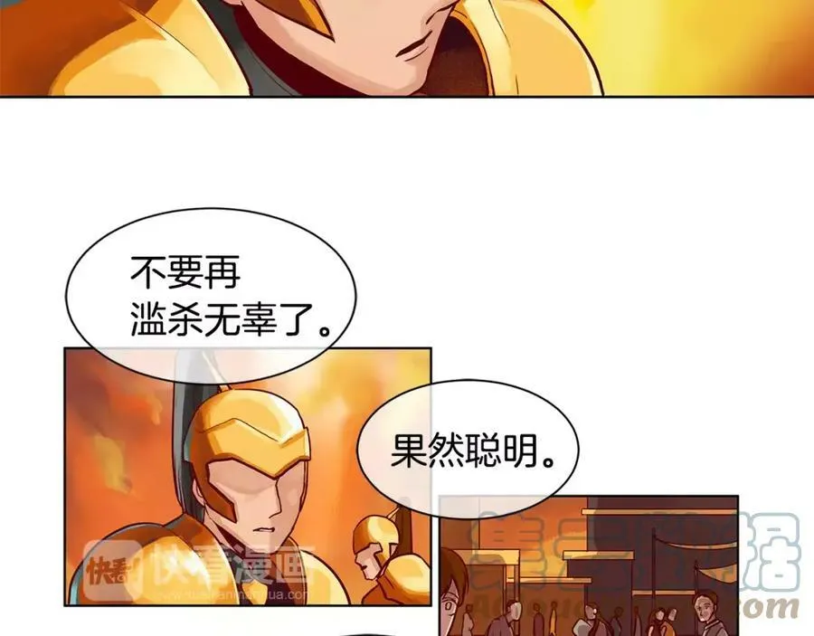 第2话 我是皇子 第105页