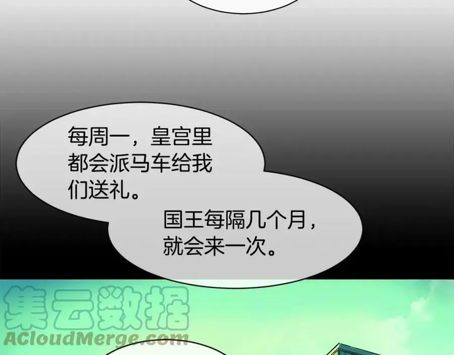 第2话 我是皇子 第109页