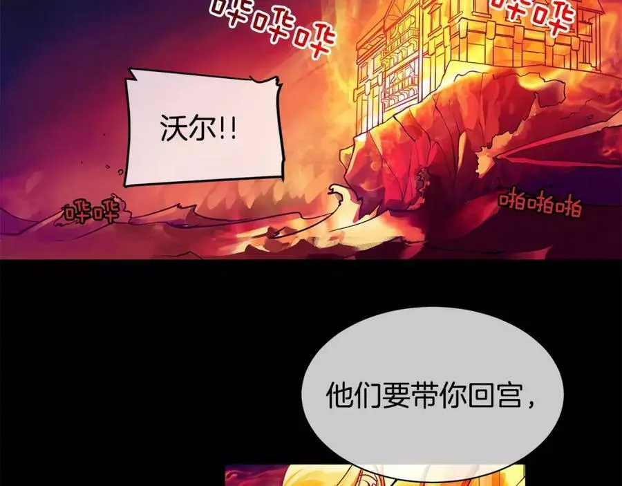 第2话 我是皇子 第112页