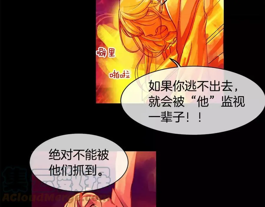 第2话 我是皇子 第113页