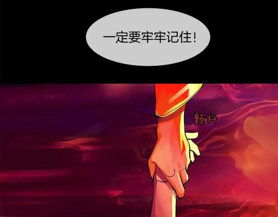 第2话 我是皇子 第115页