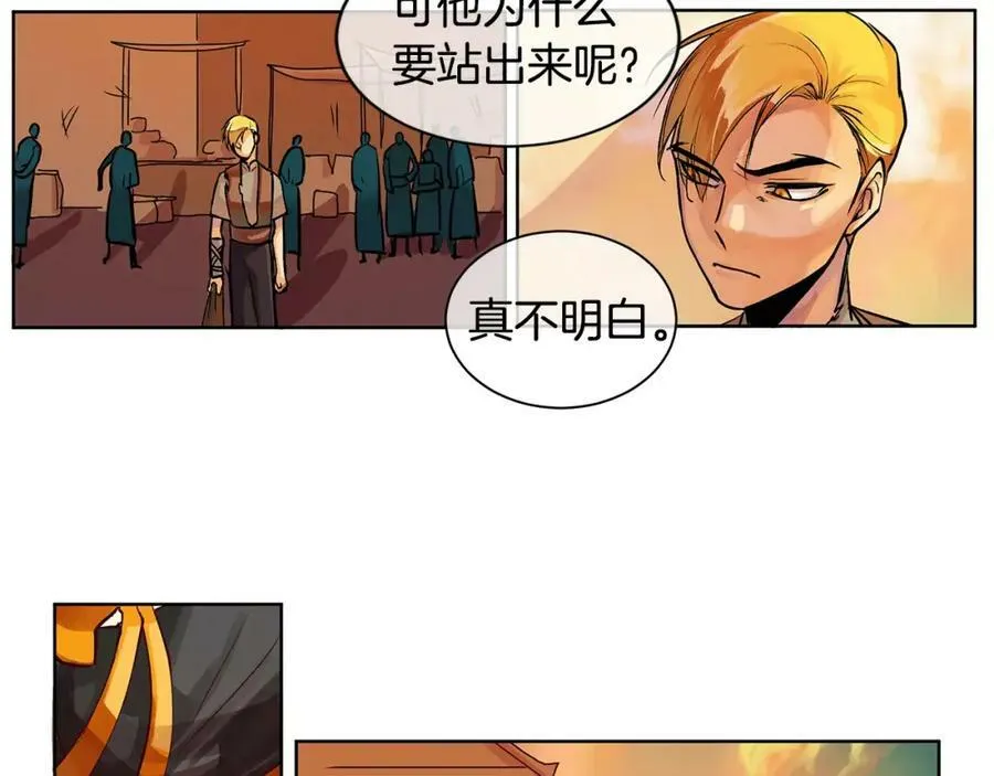 第2话 我是皇子 第120页