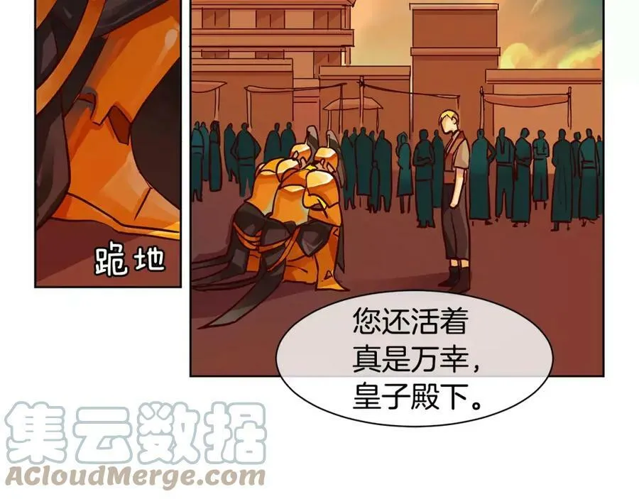 第2话 我是皇子 第121页