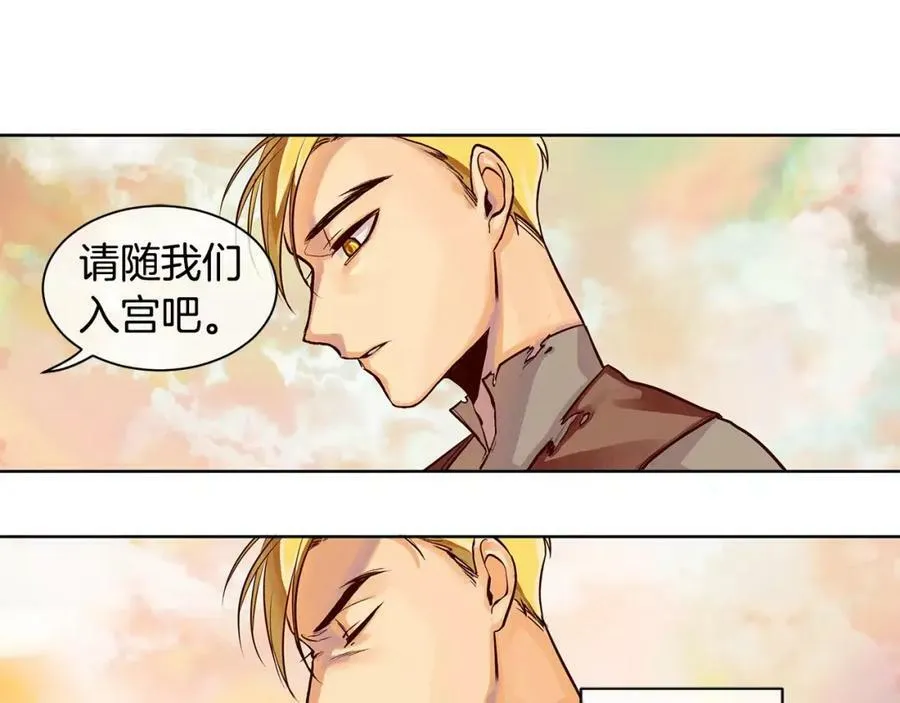 第2话 我是皇子 第122页