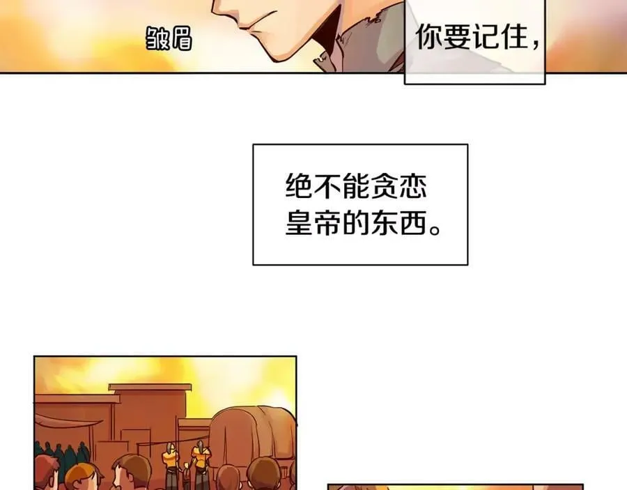 第2话 我是皇子 第123页