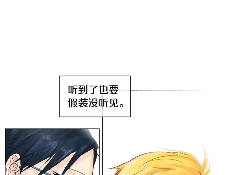 第2话 我是皇子 第126页