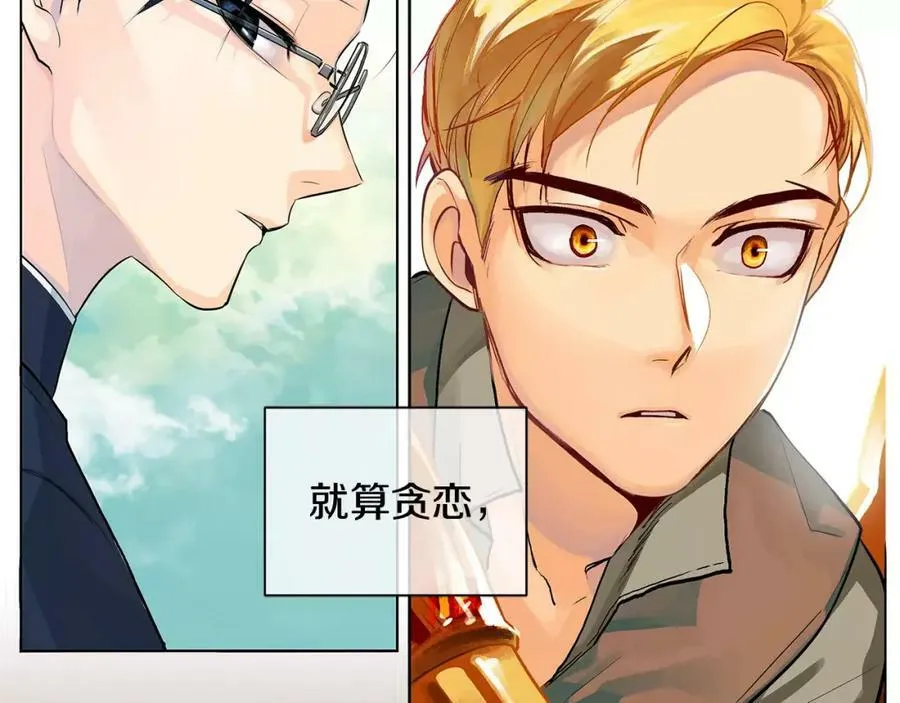 第2话 我是皇子 第127页