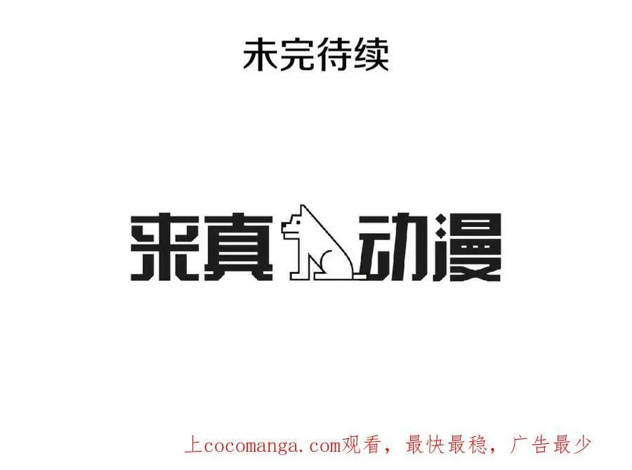第2话 我是皇子 第131页