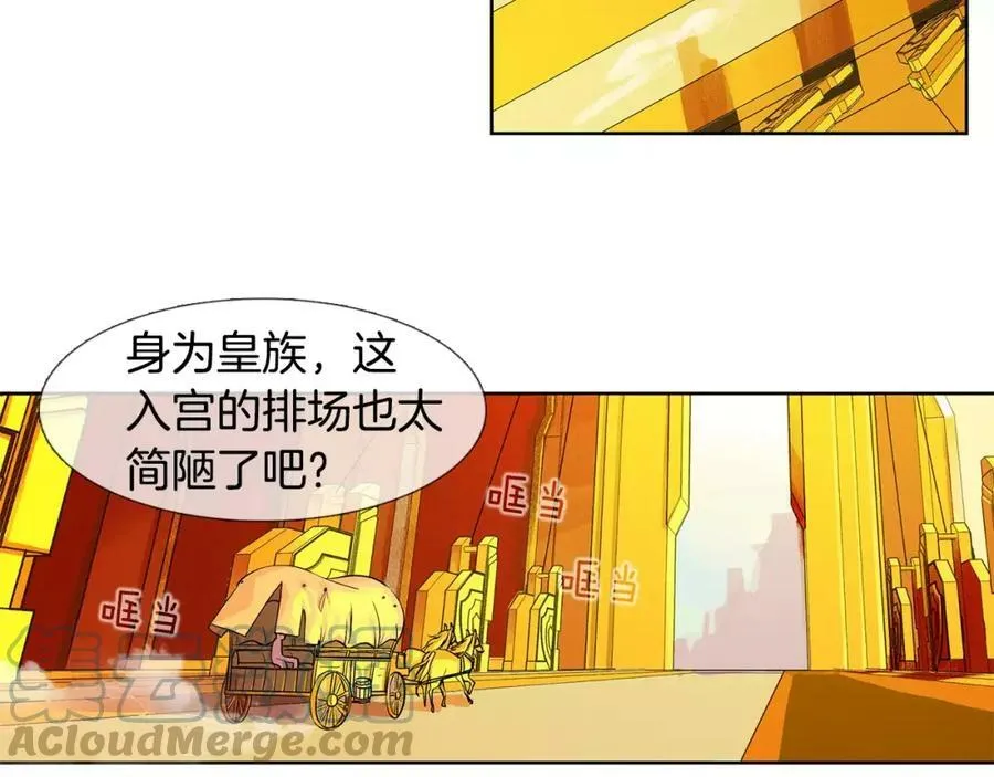 第1话 市井皇子 第7页