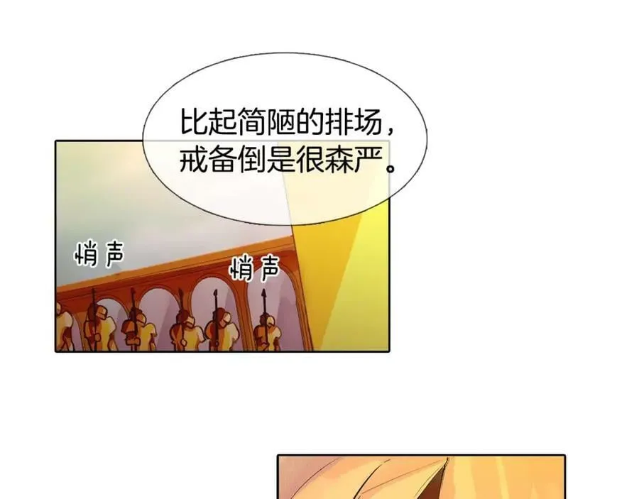 第1话 市井皇子 第8页