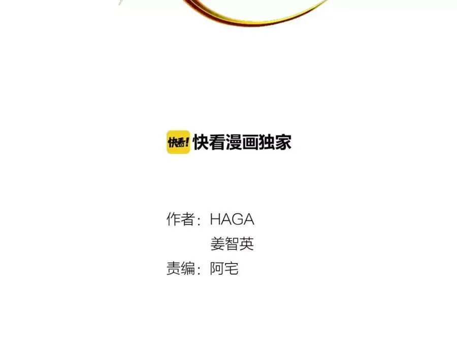 第1话 市井皇子 第12页