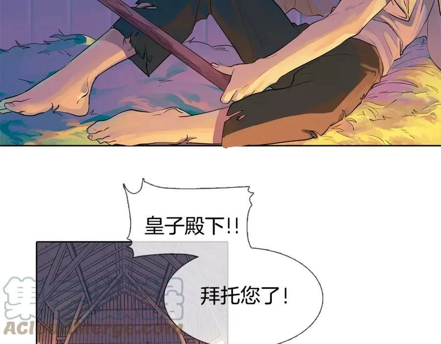 第1话 市井皇子 第16页