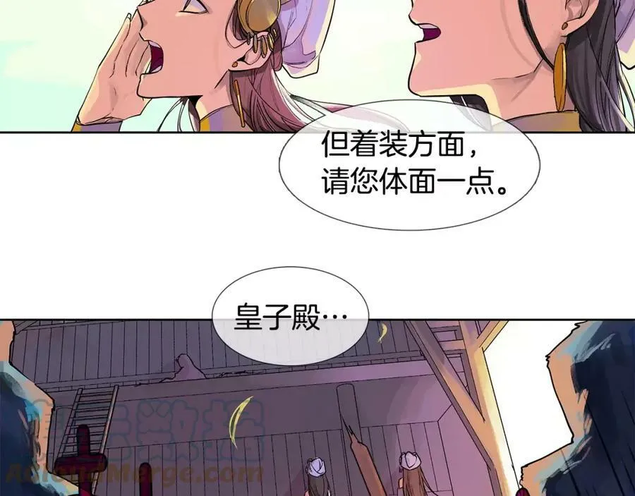 第1话 市井皇子 第19页