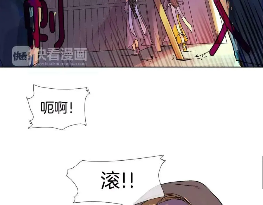 第1话 市井皇子 第20页